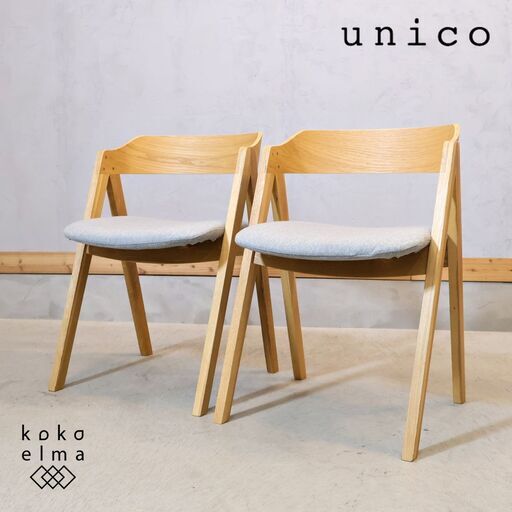 unico(ウニコ)ELEMT(エレムト)シリーズのオーク材 ダイニングチェア2脚セット。置く場所やお部屋のテイストを選ばない、シンプルなデザインな木製椅子。ナチュラルな雰囲気が魅力的♪