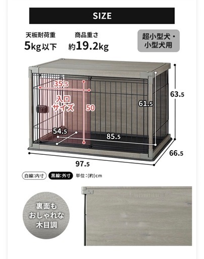 美品★アイリスオーヤマウッディサークルペットゲージ　アッシュグレー
