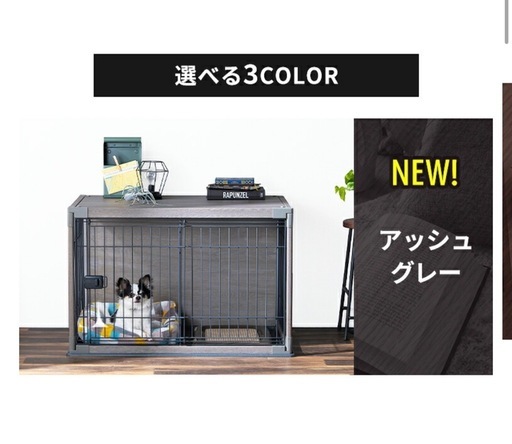 美品★アイリスオーヤマウッディサークルペットゲージ　アッシュグレー