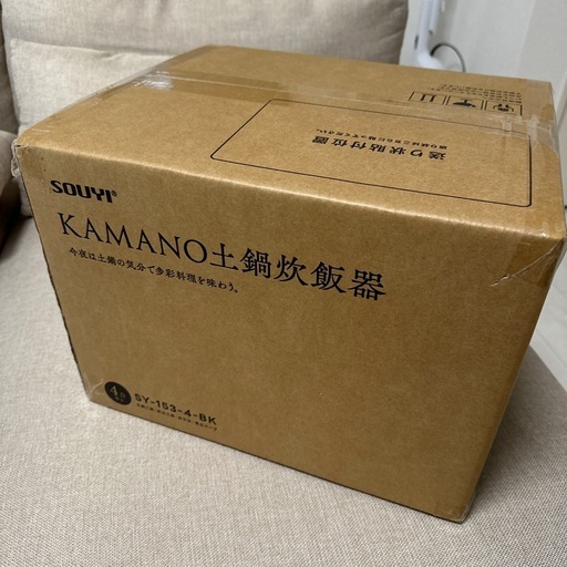 カマノ 土鍋炊飯器