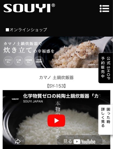 カマノ 土鍋炊飯器