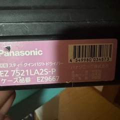 ペンドラの画像