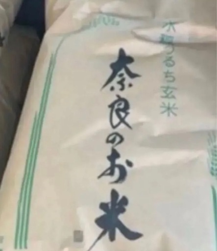 R７年度　奈良県産ひのひかり玄米30kg