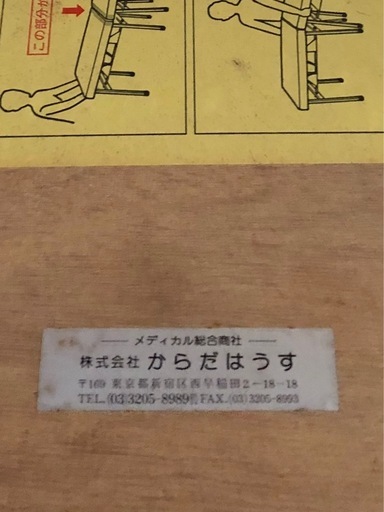 整体、マッサージ施術ベット
