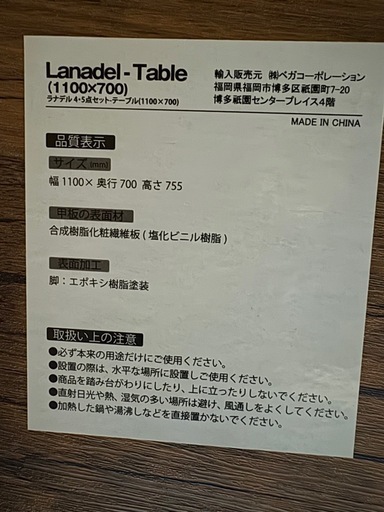 ダイニング テーブル セット 4点