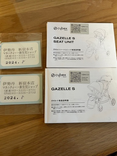サイベックスガゼルs 2シート、バスケット付