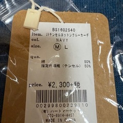 UVテンセルコットンクルーガーカーディガン　新品　Mサイズ　クルーカーデ長袖　長袖　ネイビー　レディースの画像