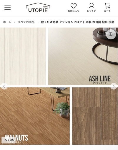新品未使用 クッションフロア 10畳 日本製 DIY ウォールナット