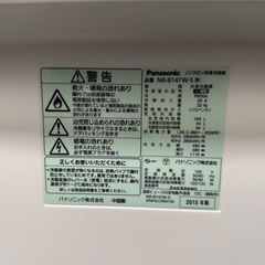 Panasonic 138L 冷蔵庫2ドア NR-B147W-S(2015年製）の画像