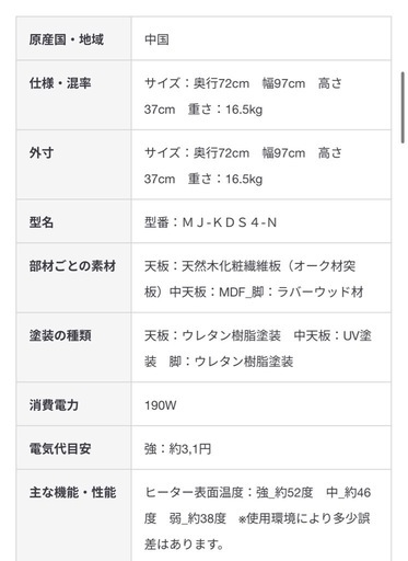 無印　こたつにもなるローテーブル小
