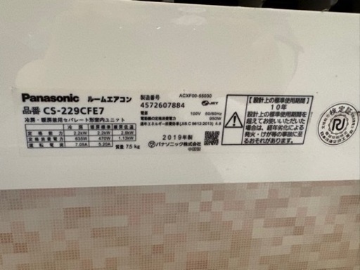 2019年制 パナソニック エアコン