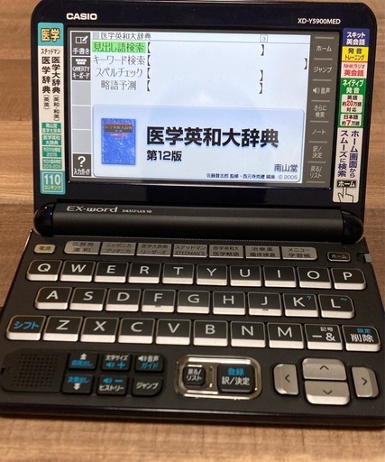 カシオ電子辞書