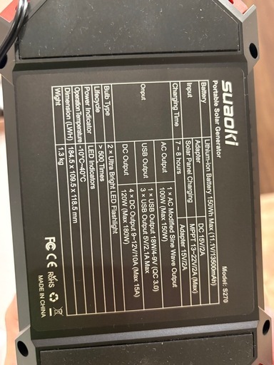 Suaoki S270  ポータブル電源
