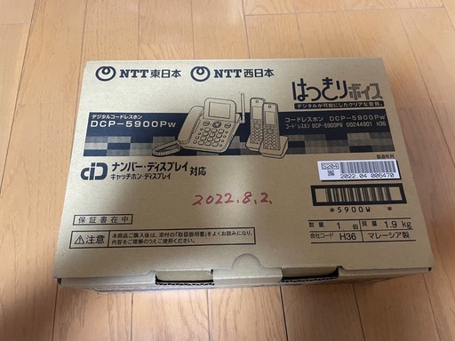 電話機 デジタルコードレスホン　