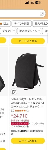 Côte&Ciel コートエシエル リュック ブラック 美品 人気モデル