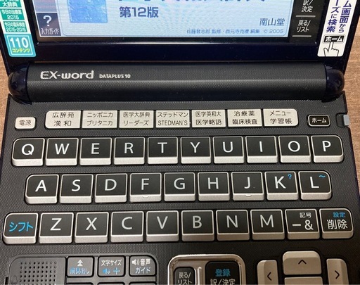 カシオ電子辞書