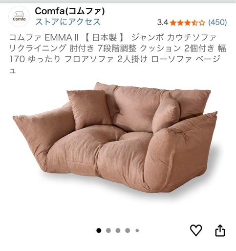 一度だけ座ったソファ