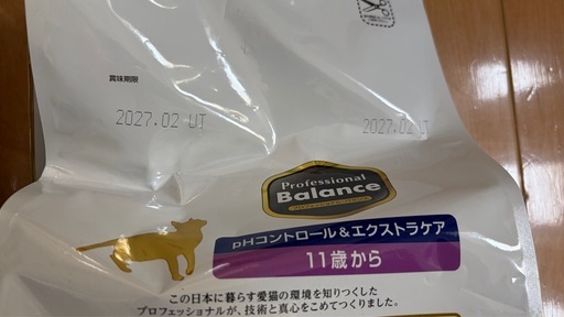 キャットフード　プロフェッショナルバランス6kg +おまけ付き