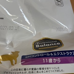 キャットフード　プロフェッショナルバランス6kg +おまけ付きの画像