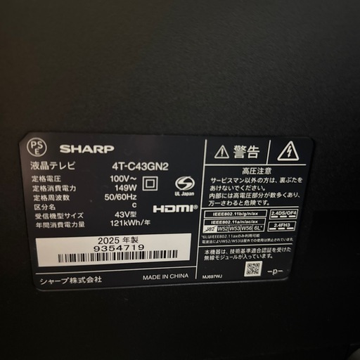【ジャングルジャングル貝塚店】TV シャープ　4T-C43GN2 2025 テレビ　家電　YouTube Netflix リモコン付　