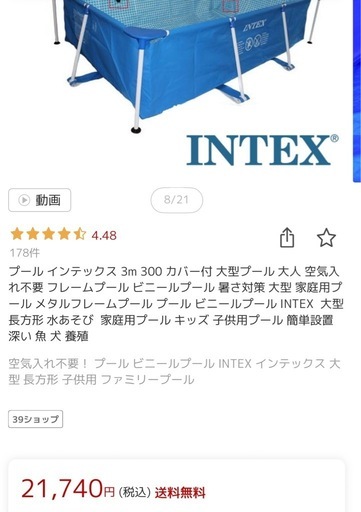 大型プール
