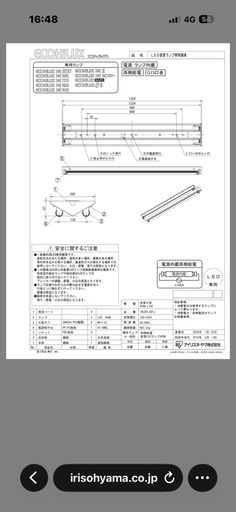 (新品12台)アイリスオーヤマ ECOHiLUX 逆富士型照明器具 40形×2灯用 IRLDFL42FJ