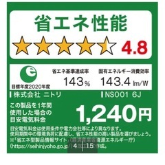 ニトリ シーリングライトの画像