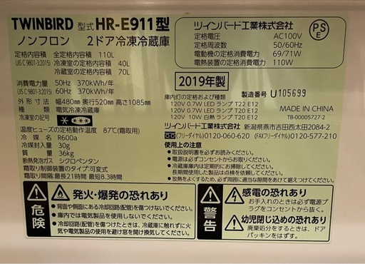 冷蔵庫　　　2ドア