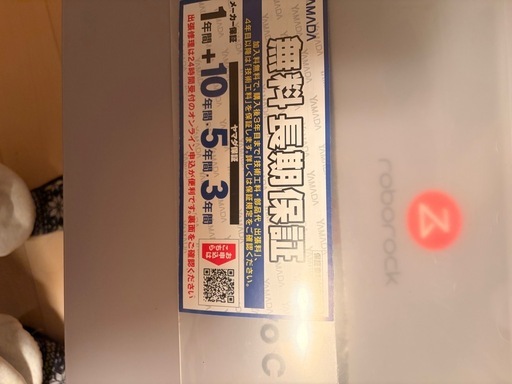 【新品未使用】Roborock Qrevo C