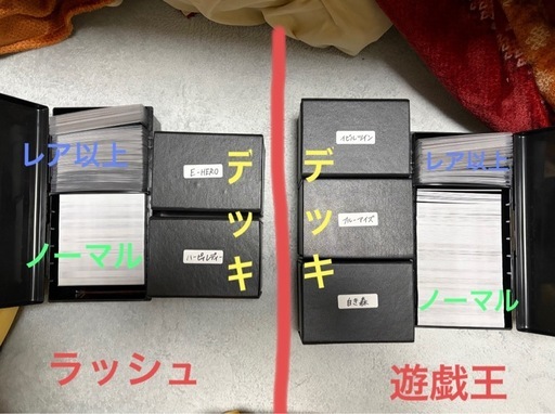 遊戯王&ラッシュデュエル　引退品　デッキケースやスリーブ付き