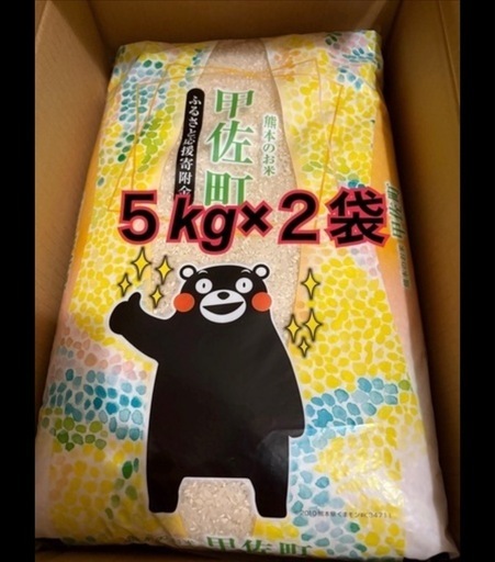 ふるさと納税返礼品　白米１０キロ　令和７年産