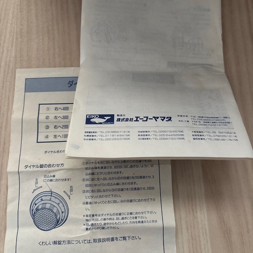 General エイコー　耐火金庫 15.7L 45キロ　説明書.ダイヤル表付き
