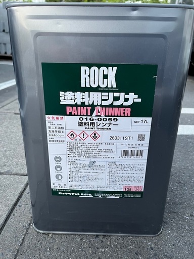塗料用シンナー