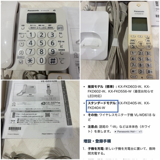 電話機