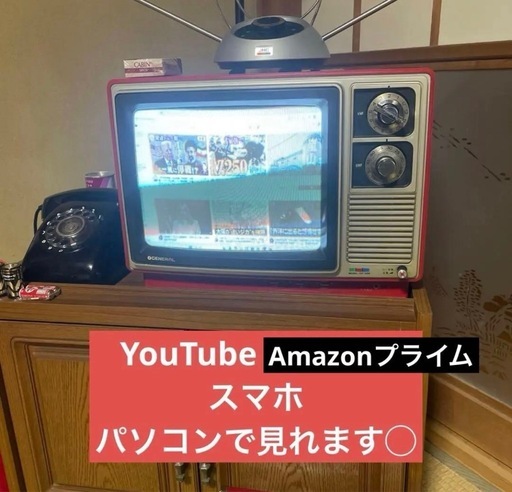 昭和　テレビ　YouTube スマホ見れる
