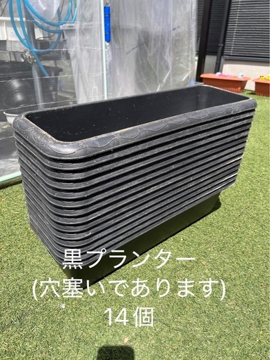 黒プランター　など　お引き取り先決定