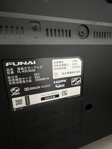 【引取限定・品川区】FUNAI 43インチテレビ FL-43U3030　14,000円