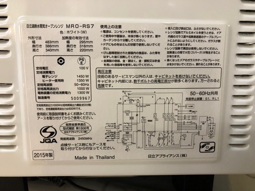【多機能・美品】日立 ヘルシーシェフ 過熱水蒸気オーブンレンジ ホワイト