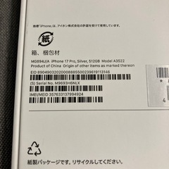 （直接払い）iPhone17Pro 512GB ②の画像