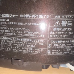 電子レンジ 炊飯器セットの画像