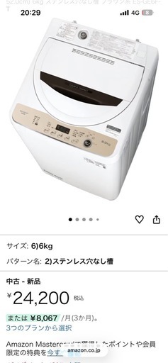洗濯機(動作確認済み) 6キロ