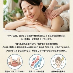🐾出張もみほぐし「癒しのねこの手」初回6,000円モニター募集中！