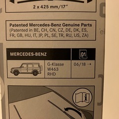 2本セット　新品　Ｇ　ゲレンデ　メルセデス　ベンツ　ワイパー　の画像
