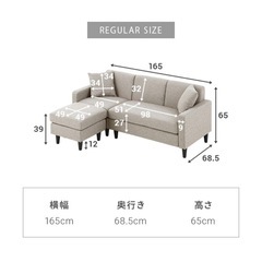 【本日まで】ソファ 3人掛け オットマン付きの画像