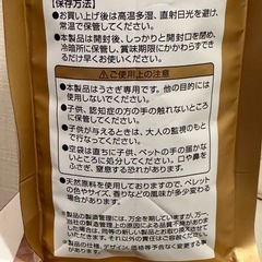 うさぎ餌の画像