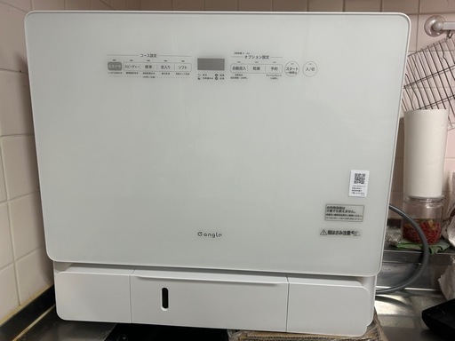 ANG-DW-A13 食器洗い乾燥機