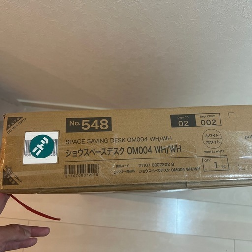 ニトリ-机-新品未使用