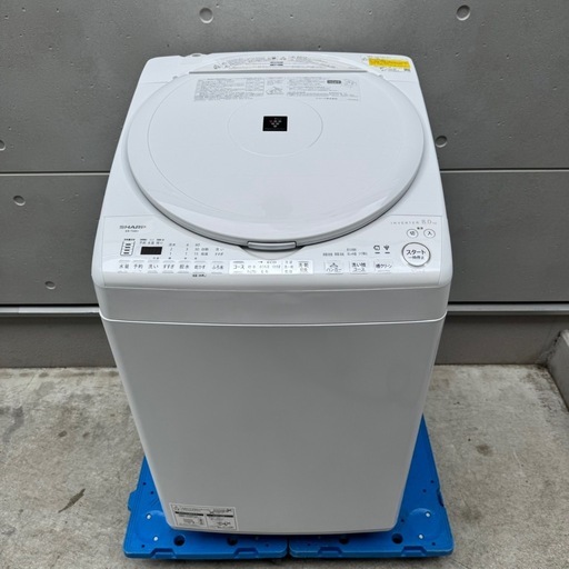 565⭐️2023年製美品★シャープ洗濯機8KG 熱乾燥　インバーター　一人暮らし