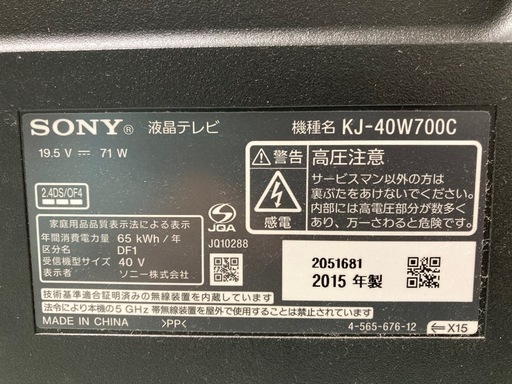 2607　SONY BRAVIA 液晶テレビ 40V