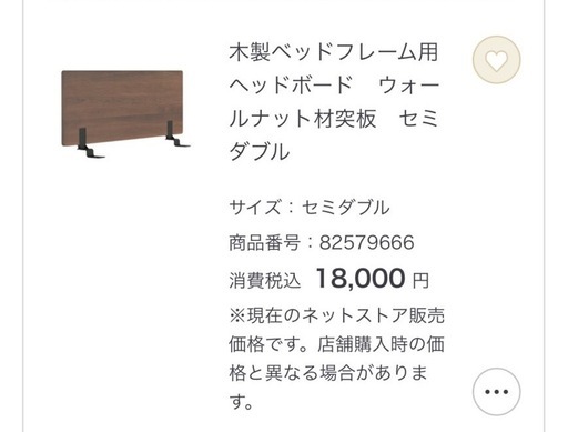 【無印良品】木製 ベッド フレーム (セミダブル)